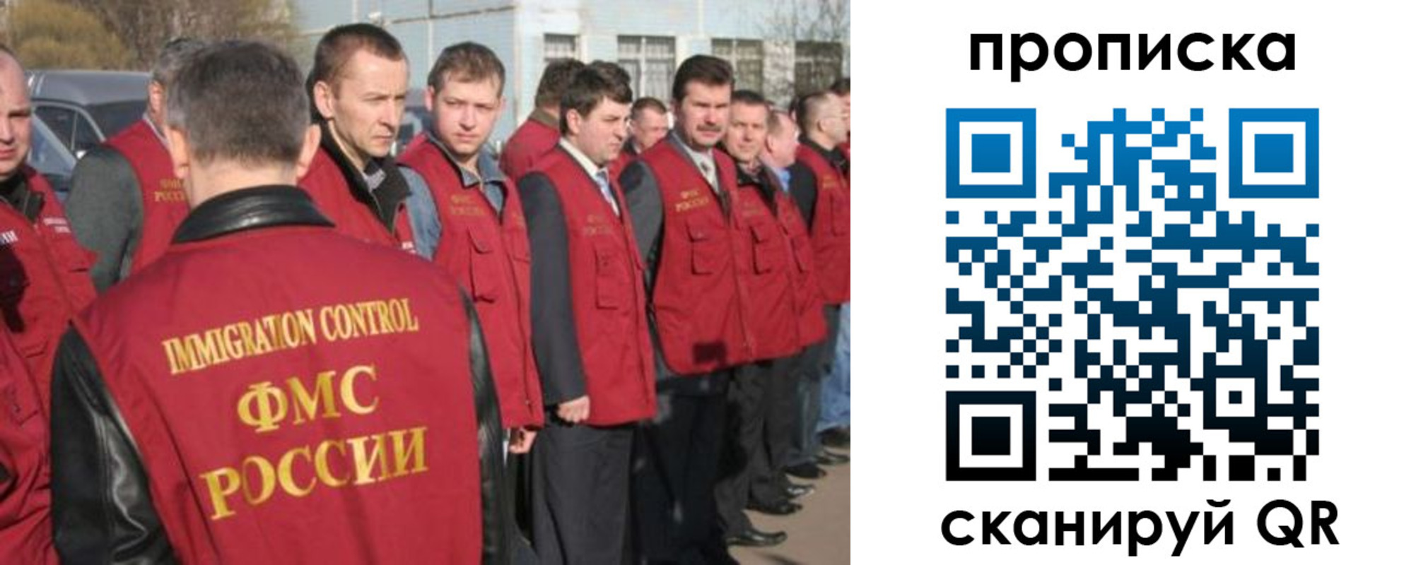 купить прописку в Поворино