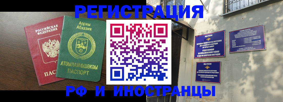 временная регистрация собственник в Поворино